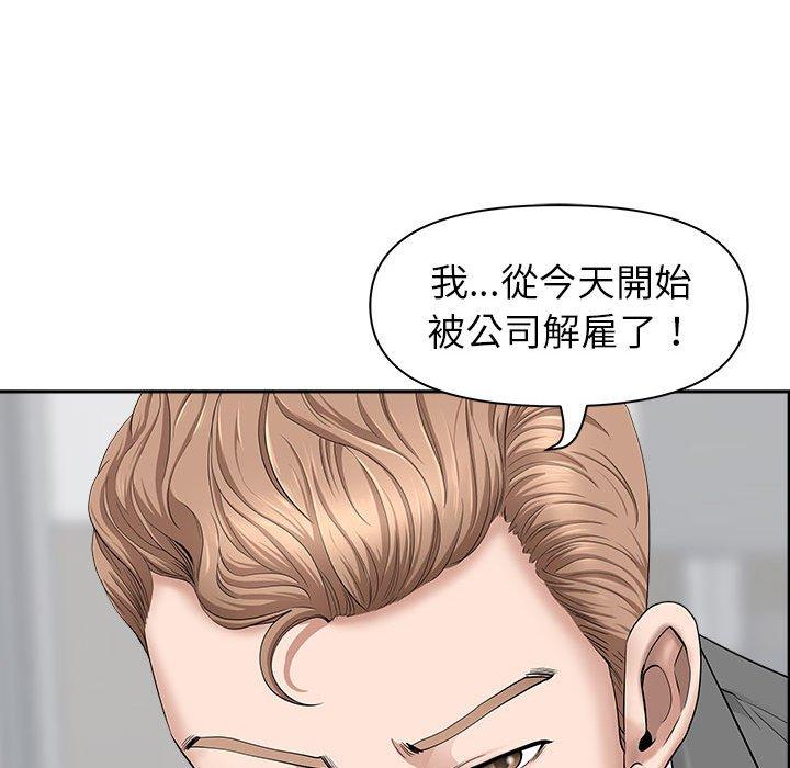 我的雙胞胎老公 第 41 話 第32页