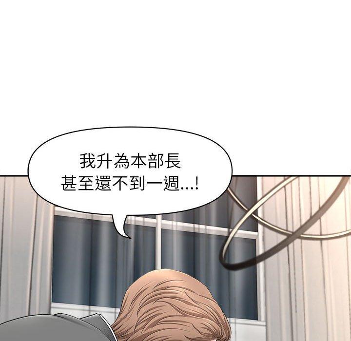 我的雙胞胎老公 第 41 話 第36页