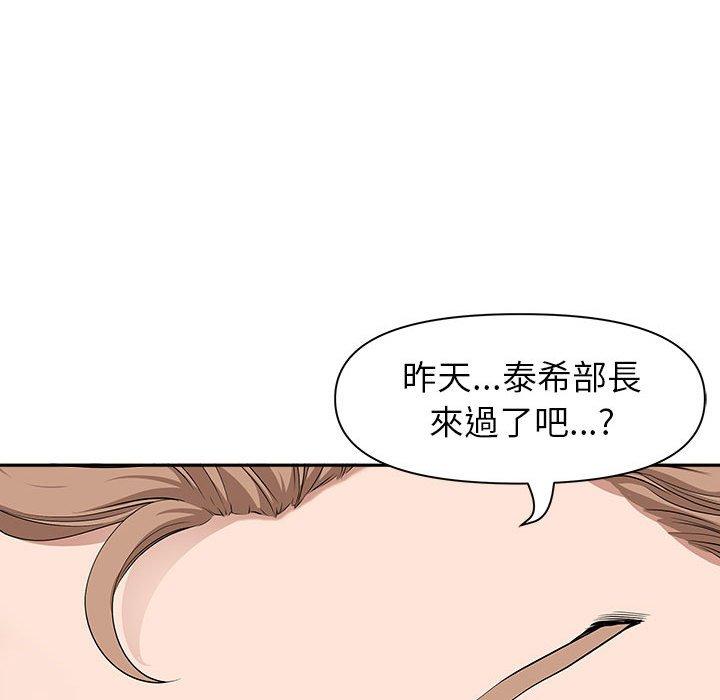 我的雙胞胎老公 第 41 話 第40页