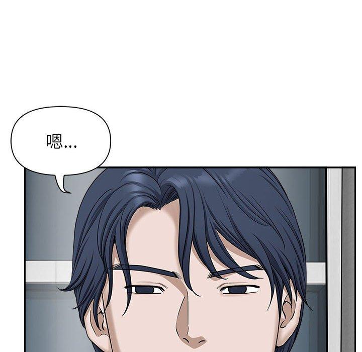 我的雙胞胎老公 第 41 話 第42页
