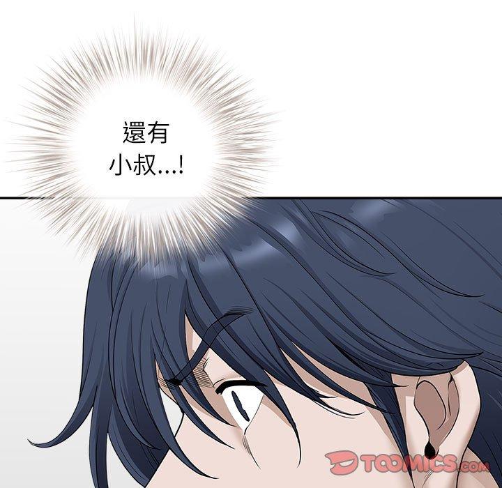 我的雙胞胎老公 第 41 話 第48页