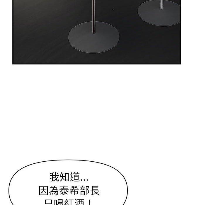 我的雙胞胎老公 第 41 話 第16页