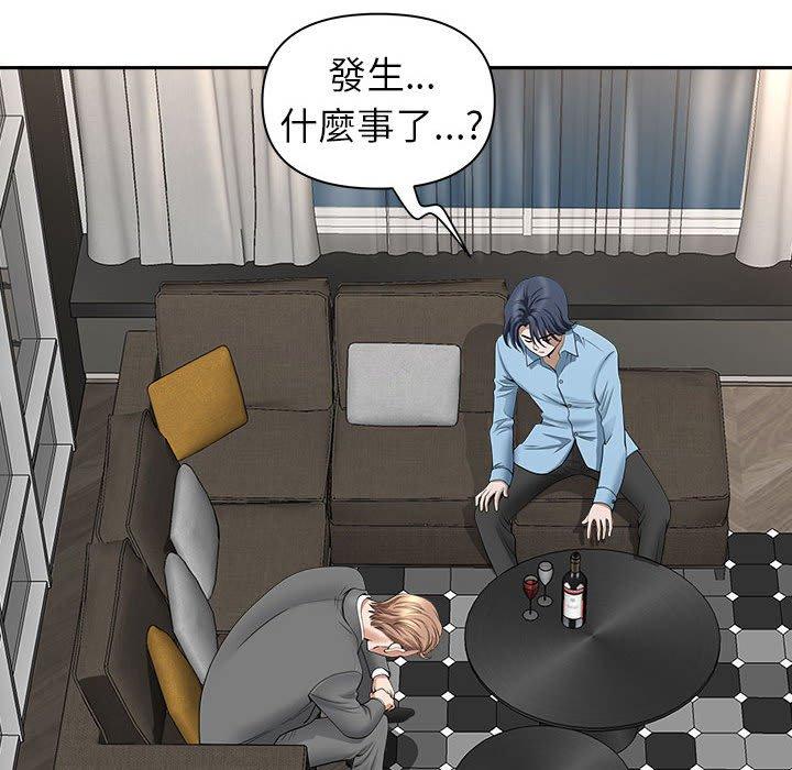 我的雙胞胎老公 第 41 話 第23页