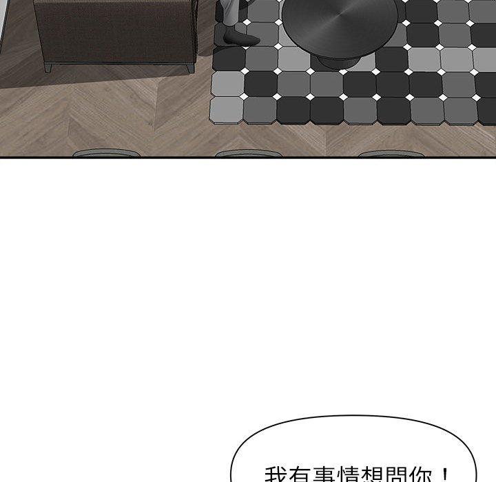 我的雙胞胎老公 第 41 話 第24页