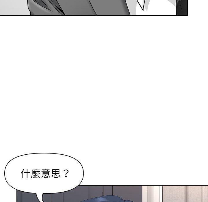 我的雙胞胎老公 第 41 話 第26页