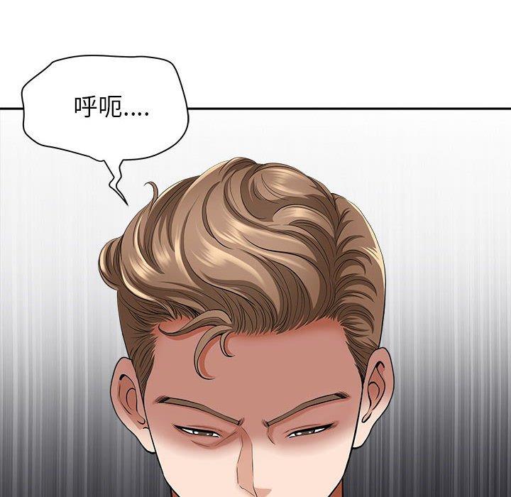 我的雙胞胎老公 第 41 話 第6页