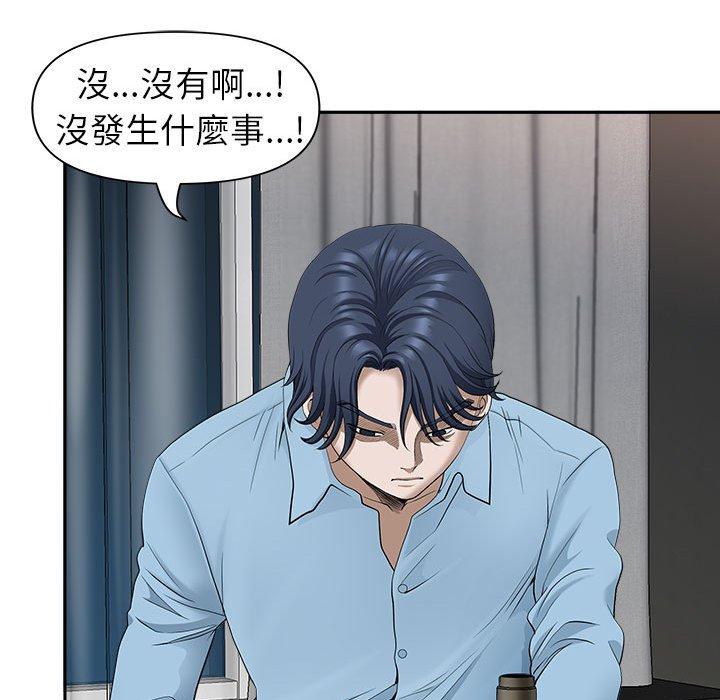我的雙胞胎老公 第 41 話 第64页