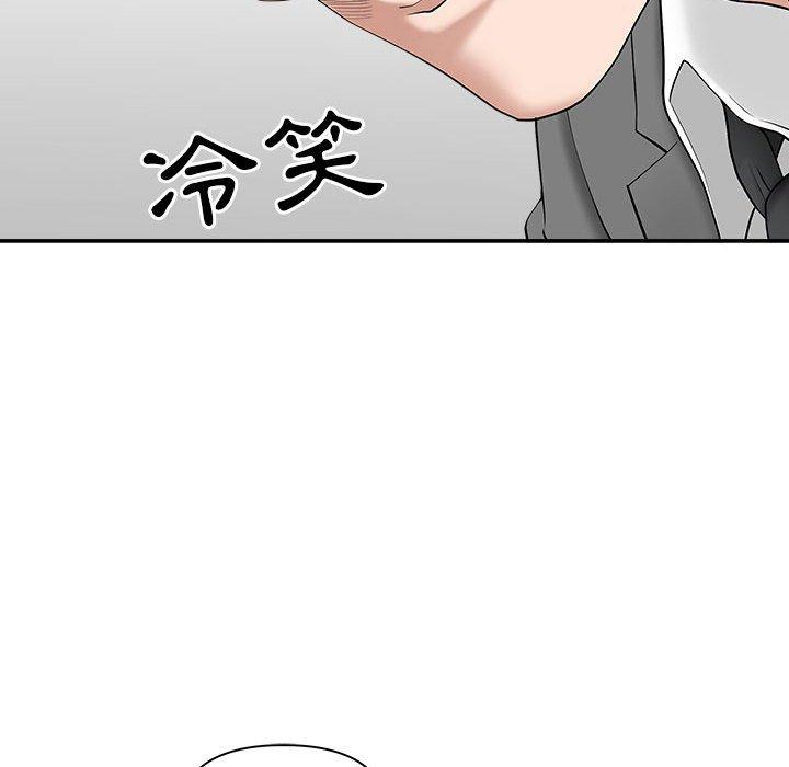 我的雙胞胎老公 第 41 話 第69页