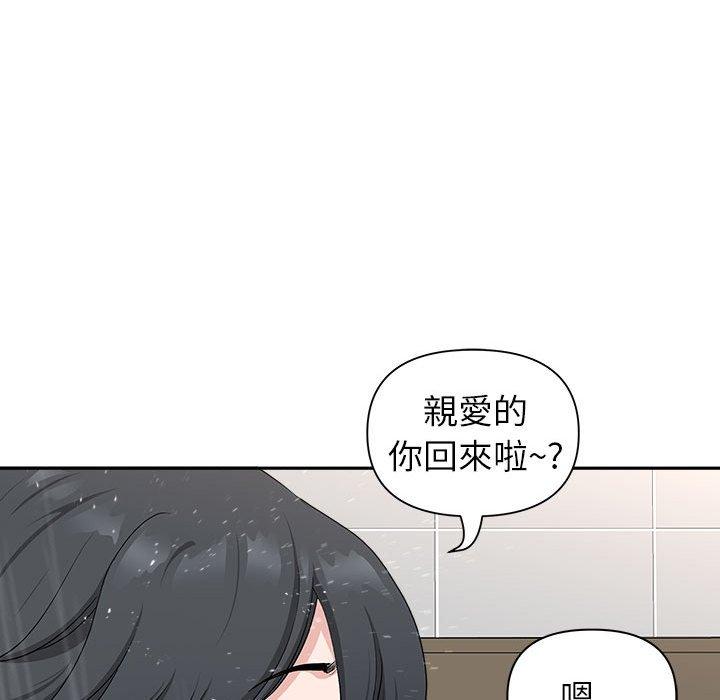 我的雙胞胎老公 第 41 話 第91页