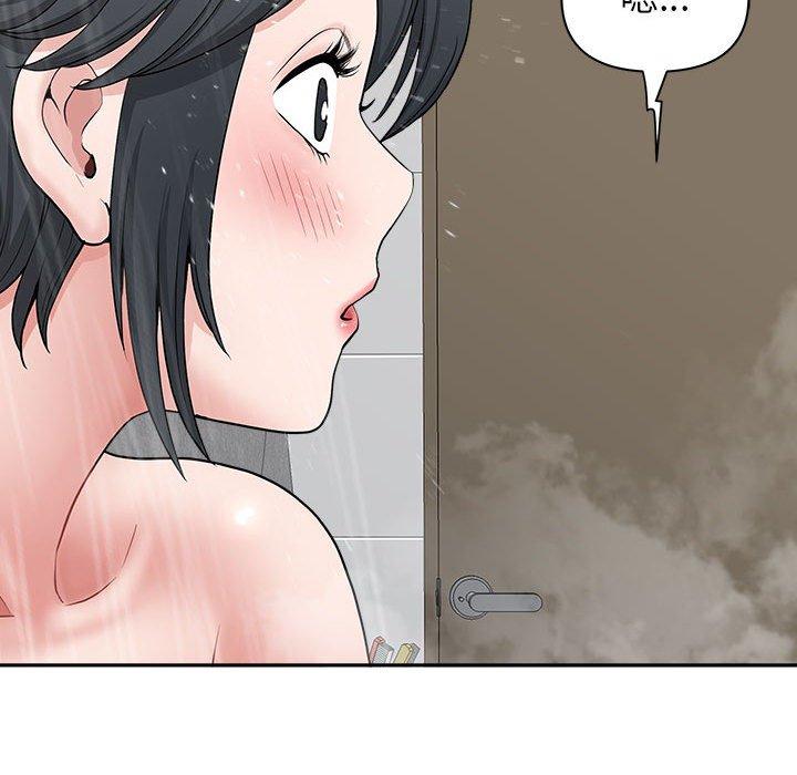 我的雙胞胎老公 第 41 話 第92页