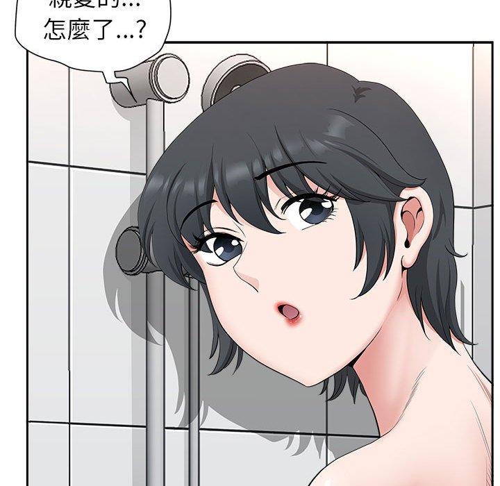 我的雙胞胎老公 第 41 話 第104页