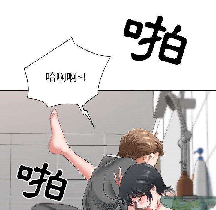 我的雙胞胎老公 第 42 話 第23页