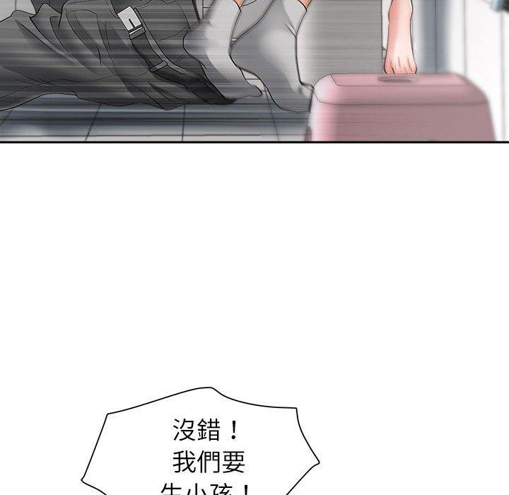 我的雙胞胎老公 第 42 話 第25页
