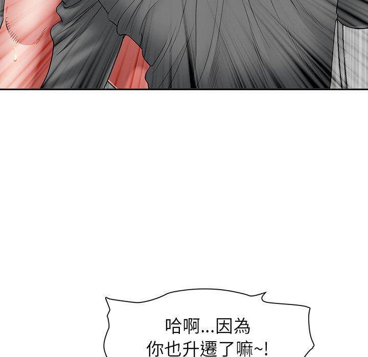 我的雙胞胎老公 第 42 話 第27页