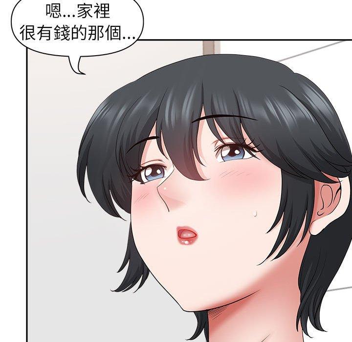 我的雙胞胎老公 第 42 話 第40页