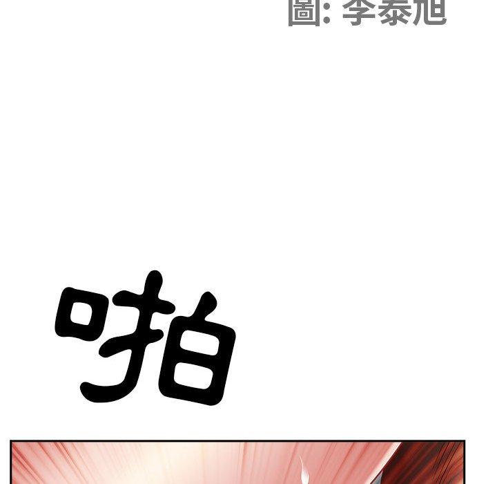 我的雙胞胎老公 第 42 話 第14页