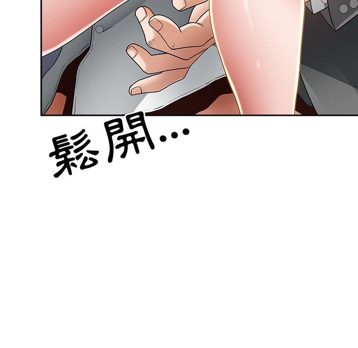 我的雙胞胎老公 第 42 話 第52页