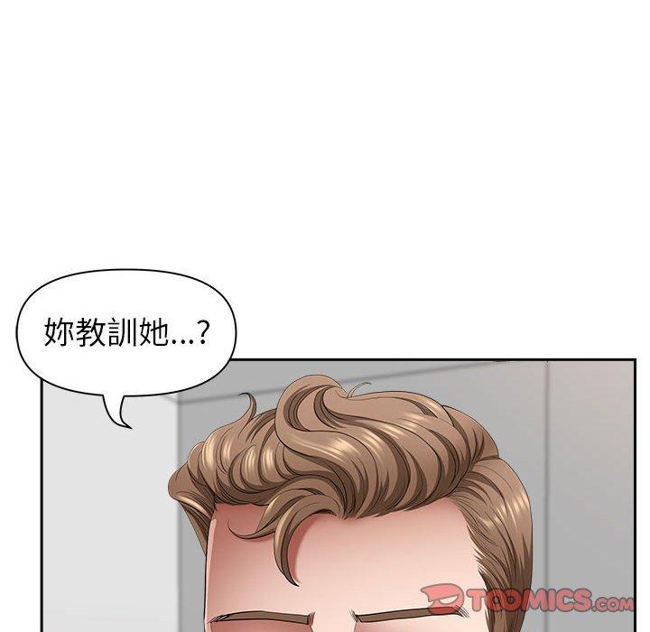 我的雙胞胎老公 第 42 話 第57页