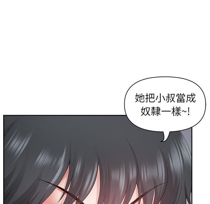 我的雙胞胎老公 第 42 話 第61页