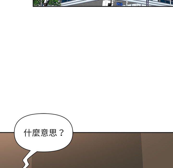 我的雙胞胎老公 第 42 話 第69页