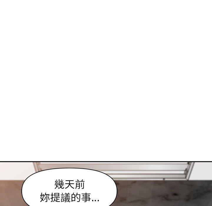我的雙胞胎老公 第 42 話 第71页