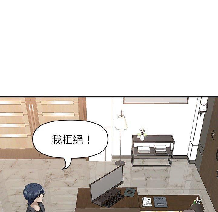 我的雙胞胎老公 第 42 話 第74页