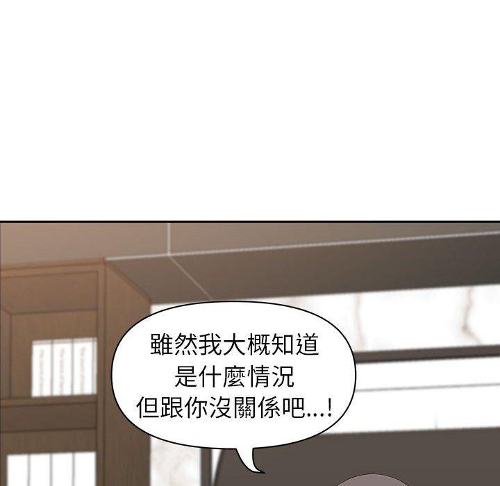 我的雙胞胎老公 第 42 話 第81页