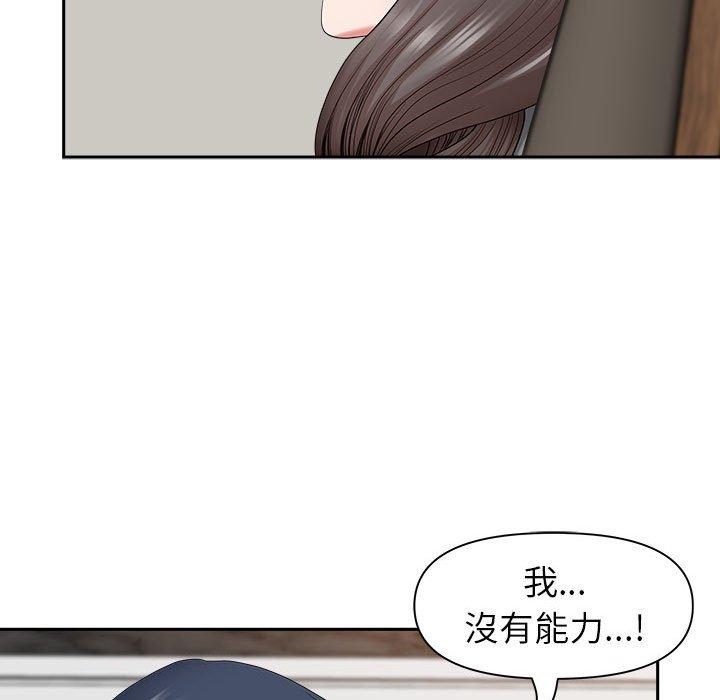 我的雙胞胎老公 第 42 話 第77页