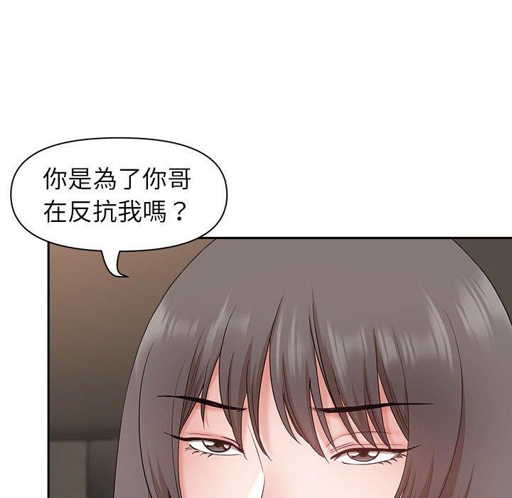 我的雙胞胎老公 第 42 話 第79页