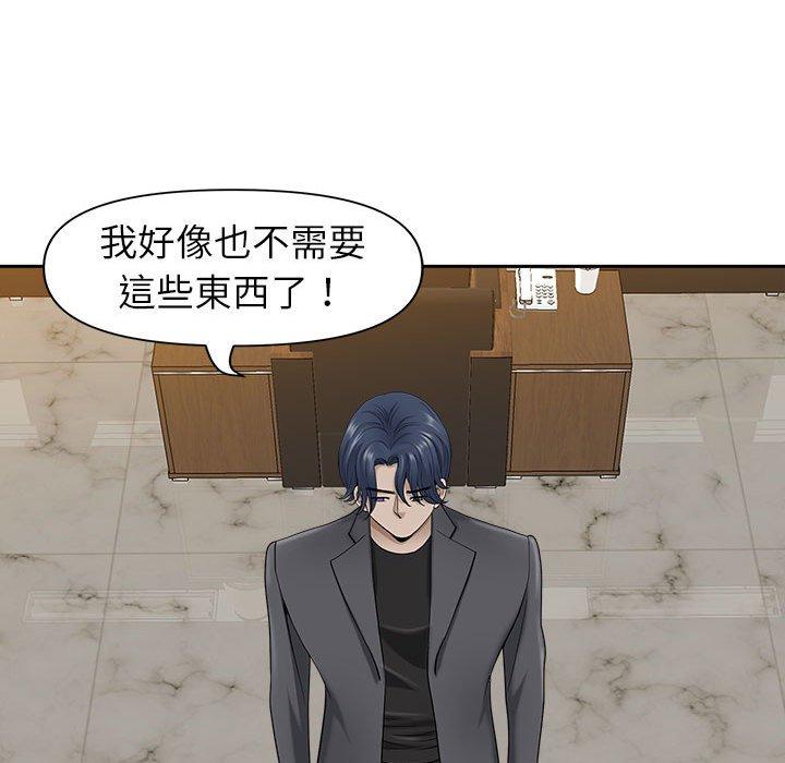 我的雙胞胎老公 第 42 話 第85页