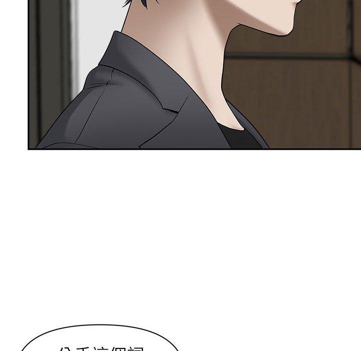 我的雙胞胎老公 第 42 話 第91页