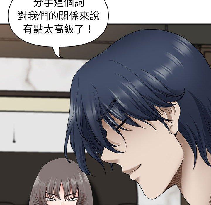 我的雙胞胎老公 第 42 話 第92页