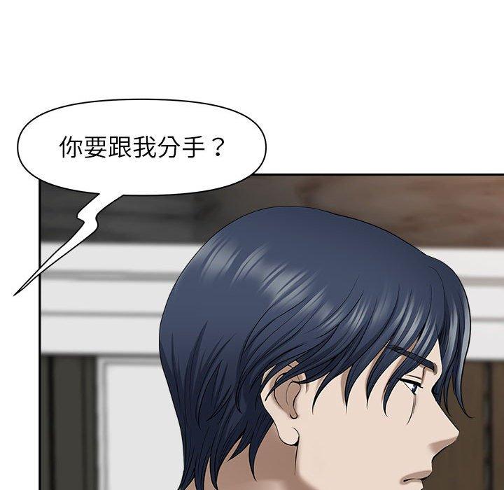 我的雙胞胎老公 第 42 話 第90页
