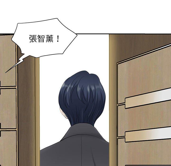 我的雙胞胎老公 第 42 話 第98页