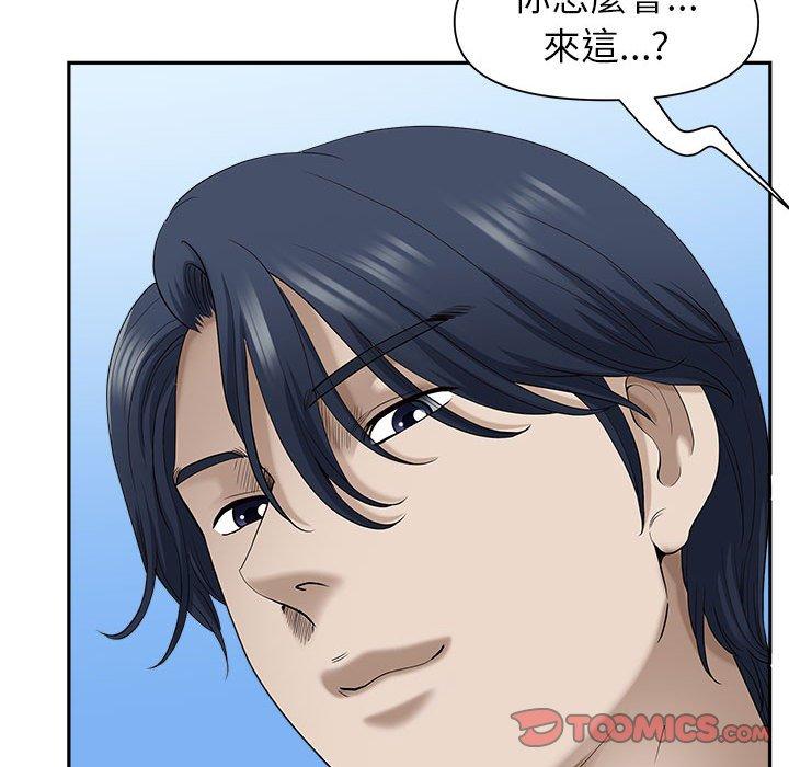 我的雙胞胎老公 第 42 話 第120页