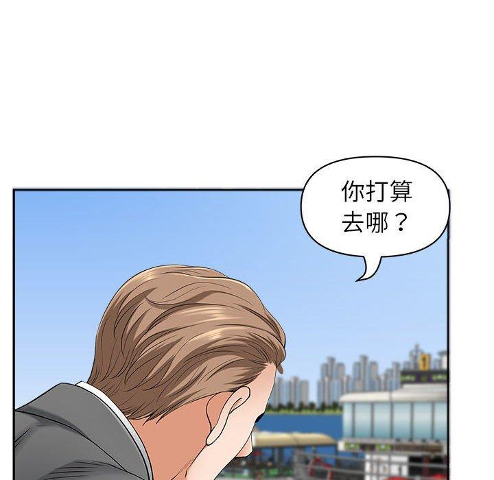我的雙胞胎老公 第 42 話 第130页