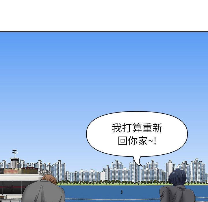 我的雙胞胎老公 第 42 話 第132页