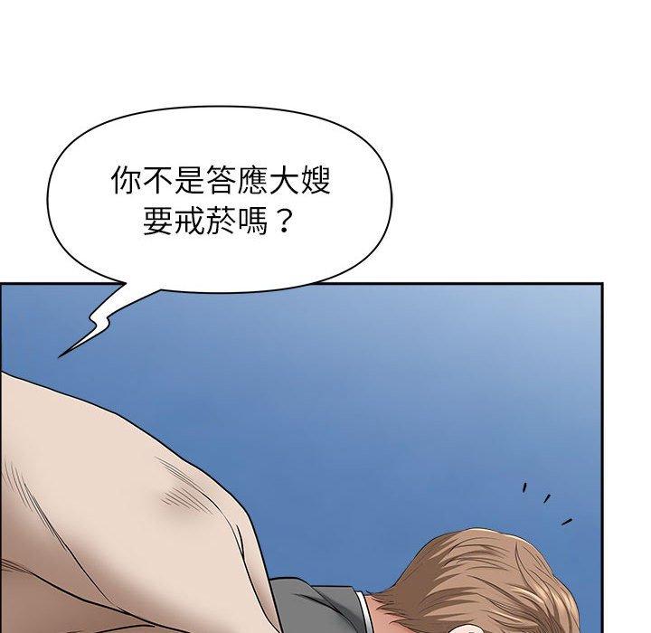 我的雙胞胎老公 第 42 話 第115页