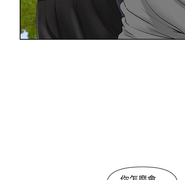 我的雙胞胎老公 第 42 話 第119页