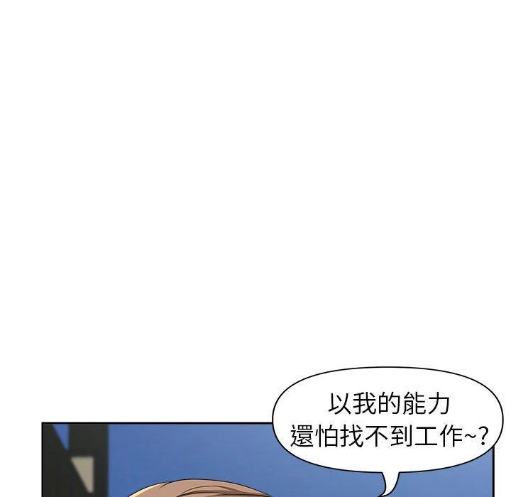 我的雙胞胎老公 第 42 話 第141页