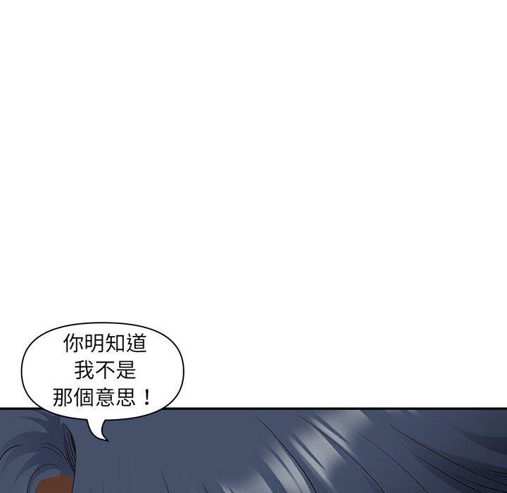 我的雙胞胎老公 第 42 話 第143页