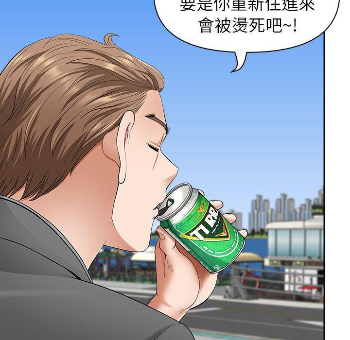 我的雙胞胎老公 第 42 話 第136页