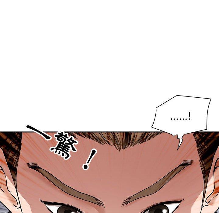 我的雙胞胎老公 第 42 話 第153页