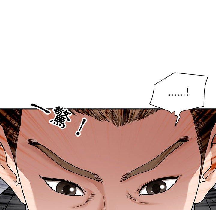 我的雙胞胎老公 第 43 話 第6页