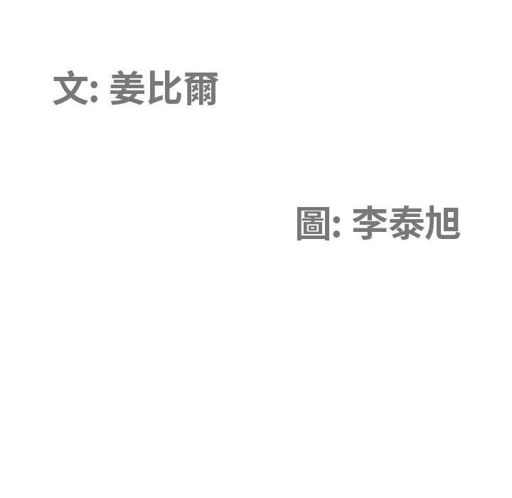 我的雙胞胎老公 第 43 話 第11页