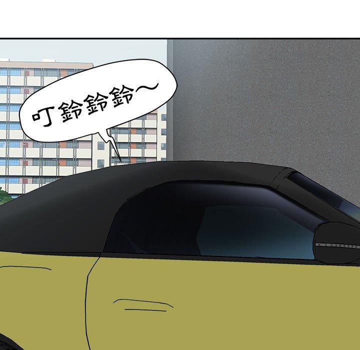 我的雙胞胎老公 第 43 話 第18页
