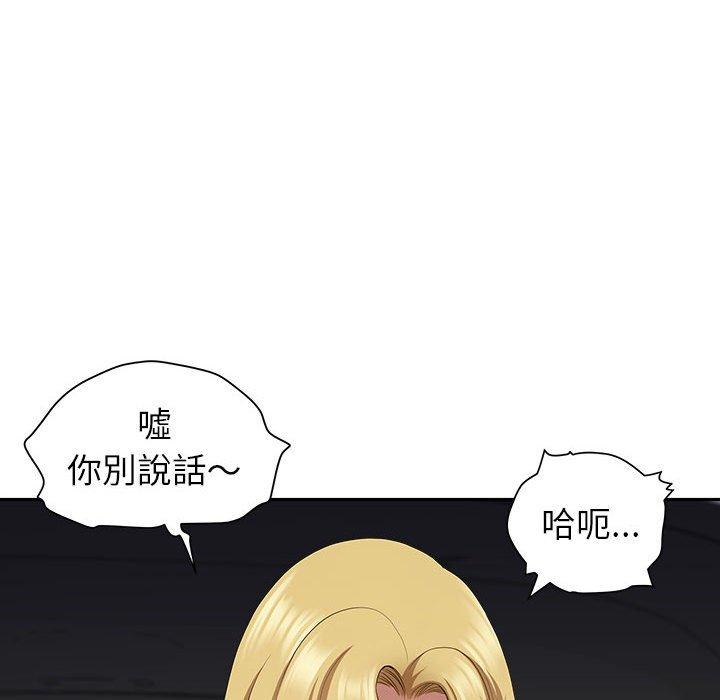 我的雙胞胎老公 第 43 話 第31页