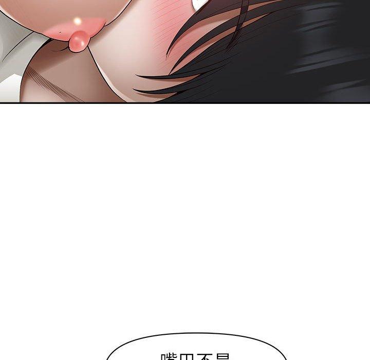 我的雙胞胎老公 第 43 話 第37页