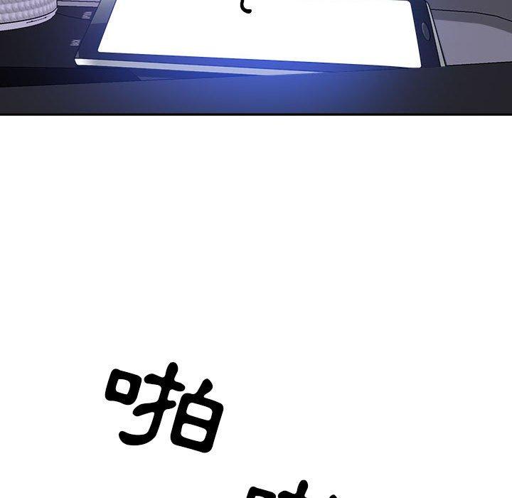 我的雙胞胎老公 第 43 話 第23页
