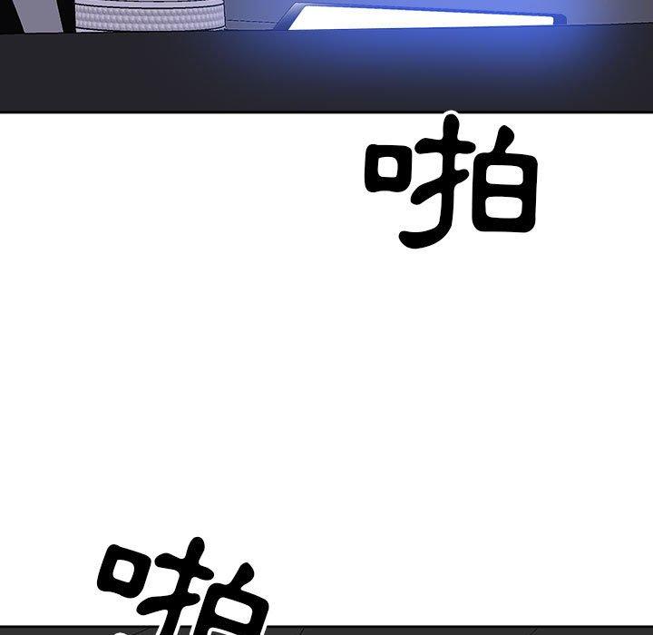 我的雙胞胎老公 第 43 話 第25页